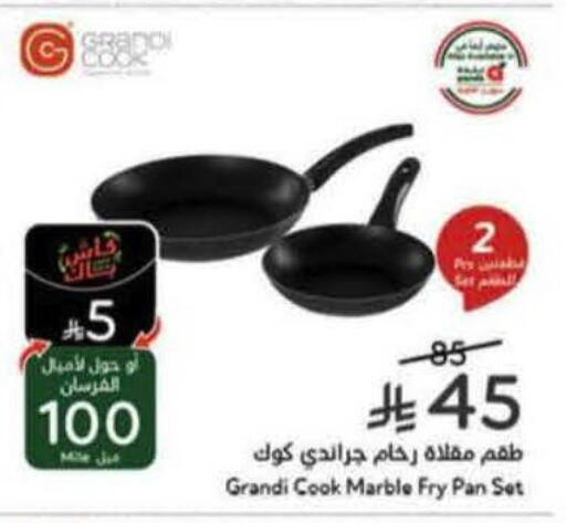 available at هايبر بنده in مملكة العربية السعودية, السعودية, سعودية - المنطقة الشرقية