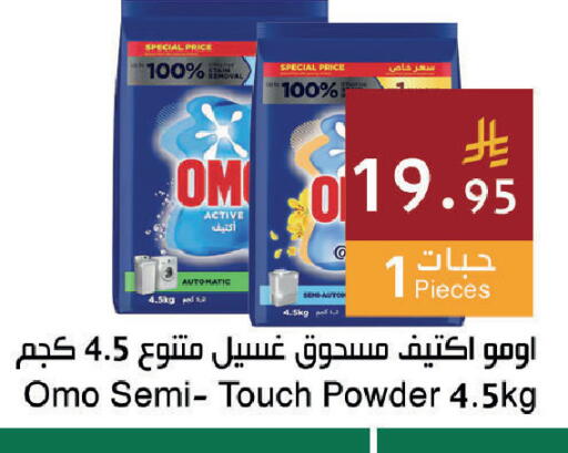 available at اسواق هلا in مملكة العربية السعودية, السعودية, سعودية - جدة