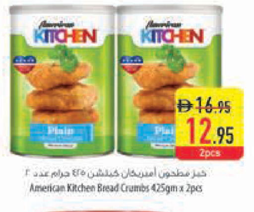 available at السفير ماركت in الإمارات العربية المتحدة , الامارات - ٱلْفُجَيْرَة‎