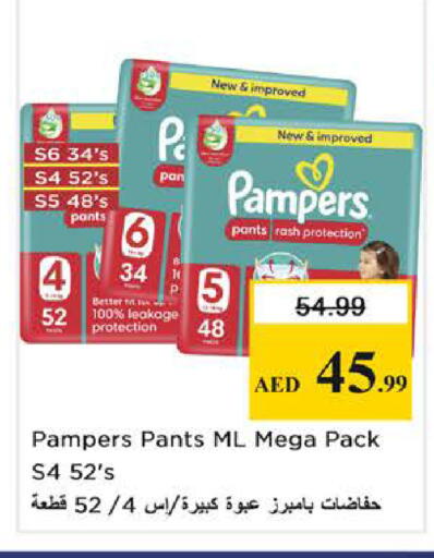 available at نستو هايبرماركت in الإمارات العربية المتحدة , الامارات - الشارقة / عجمان