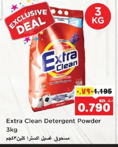 available at نستو هايبر ماركت in الكويت - مدينة الكويت