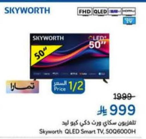 available at هايبر بنده in مملكة العربية السعودية, السعودية, سعودية - المنطقة الشرقية