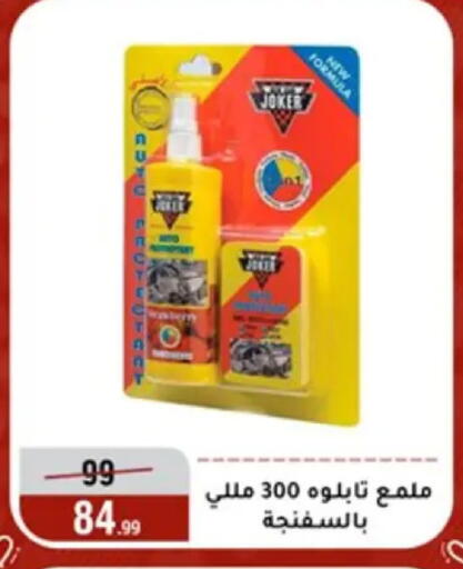 available at المرشدي in Egypt - القاهرة