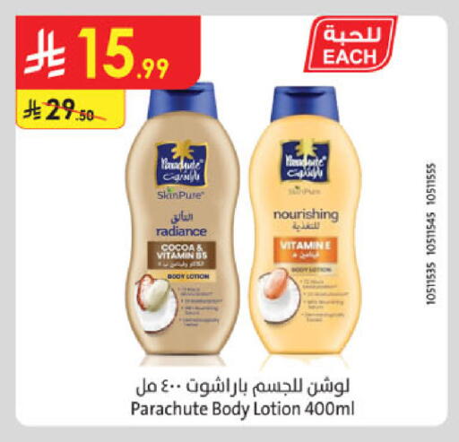 available at الدانوب in مملكة العربية السعودية, السعودية, سعودية - الخبر‎