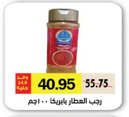 available at Royal House in Egypt - Cairo