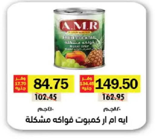 available at Royal House in Egypt - Cairo