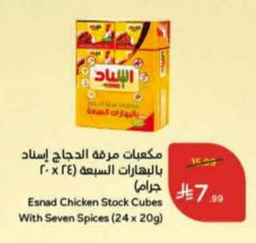 available at هايبر بنده in مملكة العربية السعودية, السعودية, سعودية - المنطقة الشرقية