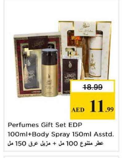 available at نستو هايبرماركت in الإمارات العربية المتحدة , الامارات - الشارقة / عجمان