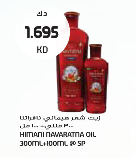 available at جراند كوستو in الكويت - مدينة الكويت