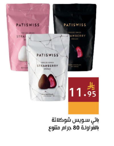 Strawberry available at اسواق هلا in مملكة العربية السعودية, السعودية, سعودية - جدة