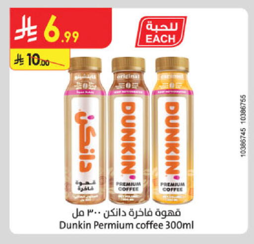 available at Danube in KSA, Saudi Arabia, Saudi - Tabuk