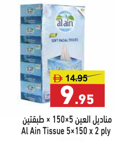available at أسواق رامز in الإمارات العربية المتحدة , الامارات - أبو ظبي