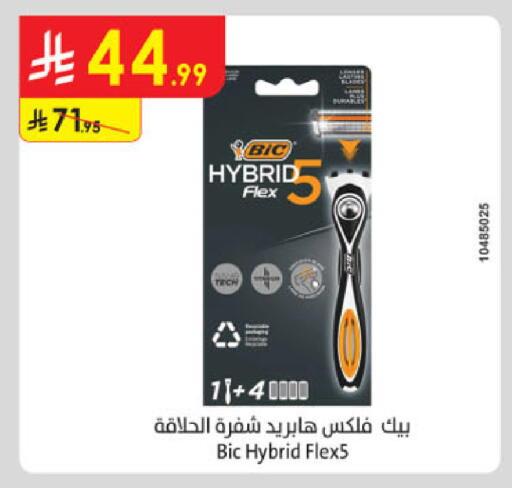 available at الدانوب in مملكة العربية السعودية, السعودية, سعودية - الخبر‎