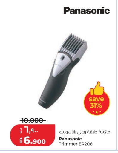 available at لولو هايبر ماركت in الكويت - مدينة الكويت