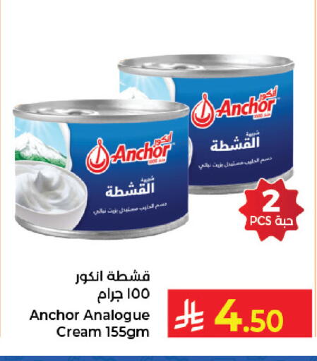 available at كبايان هايبرماركت in مملكة العربية السعودية, السعودية, سعودية - جدة