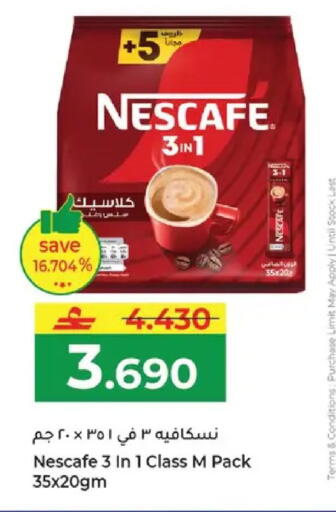 available at مكة هايبر ماركت in عُمان - مسقط‎