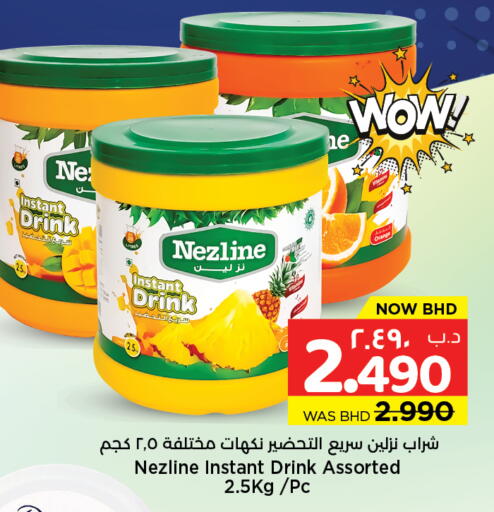 available at نستو in البحرين