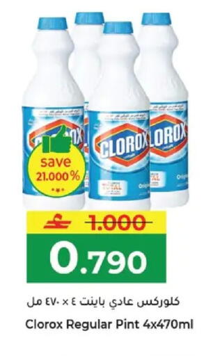 available at مكة هايبر ماركت in عُمان - مسقط‎