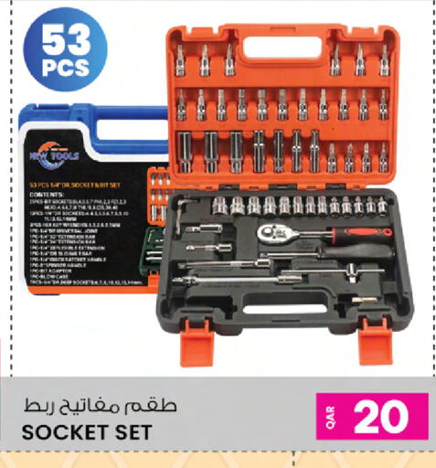 available at أنصار جاليري in قطر - أم صلال