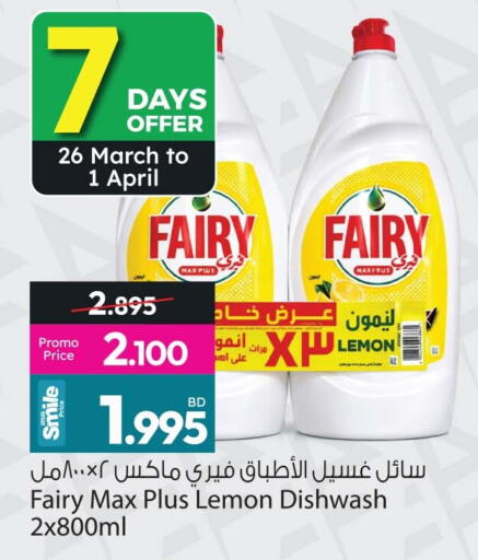 Lemon available at Ansar Gallery in Bahrain