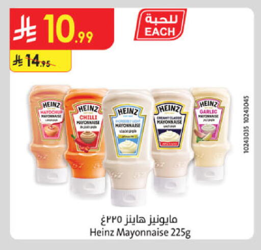 Chilli Garlic available at Danube in KSA, Saudi Arabia, Saudi - Ta'if