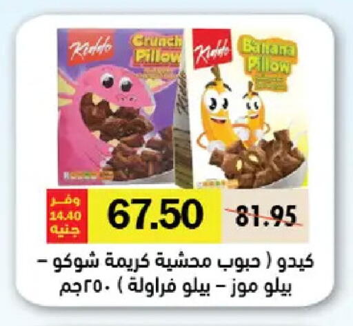 Banana available at Royal House in Egypt - Cairo