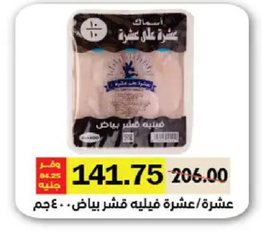 available at Royal House in Egypt - Cairo