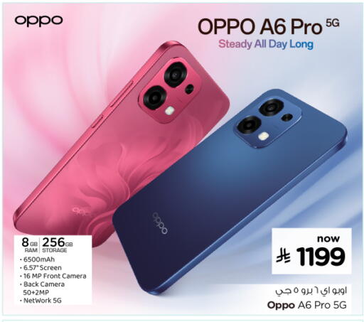 available at Nesto in KSA, Saudi Arabia, Saudi - Dammam