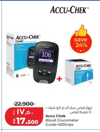 available at Lulu Hypermarket  in Kuwait - Kuwait City