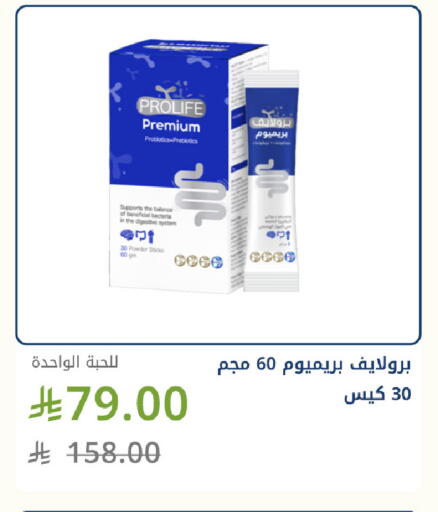 available at صيدليات غاية in مملكة العربية السعودية, السعودية, سعودية - جدة