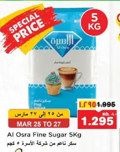 available at نستو هايبر ماركت in الكويت