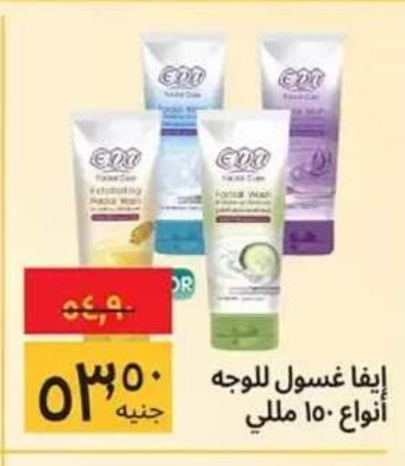 available at Supeco hypermarket in Egypt - Cairo