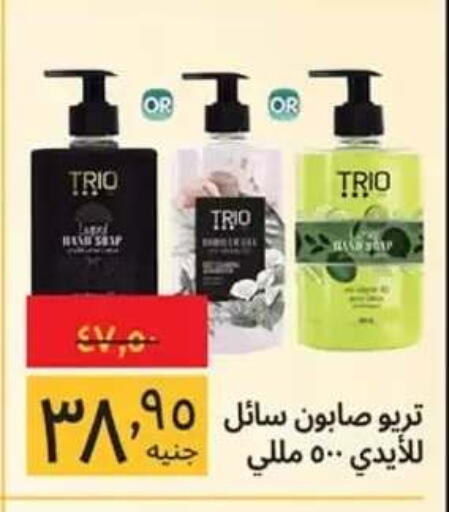 available at Supeco hypermarket in Egypt - Cairo