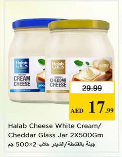 available at نستو هايبرماركت in الإمارات العربية المتحدة , الامارات - الشارقة / عجمان