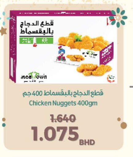 available at Al Sater Market in Bahrain