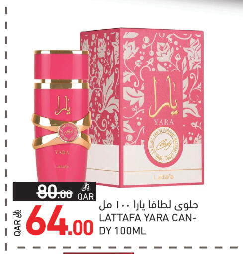 available at أسواق رامز in قطر - الخور