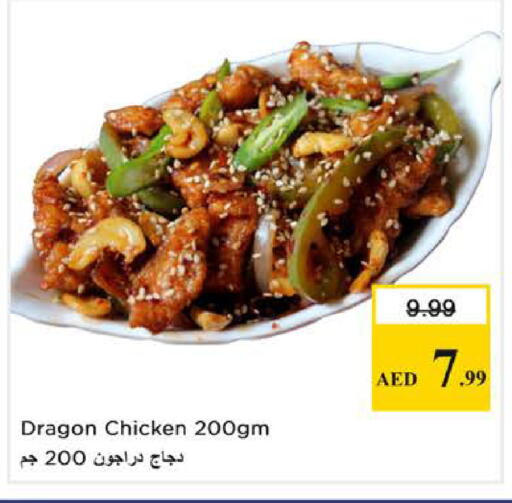 available at نستو هايبرماركت in الإمارات العربية المتحدة , الامارات - الشارقة / عجمان