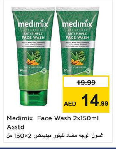 available at نستو هايبرماركت in الإمارات العربية المتحدة , الامارات - دبي