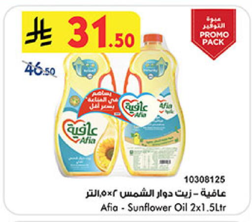 available at Bin Dawood in KSA, Saudi Arabia, Saudi - Khamis Mushait