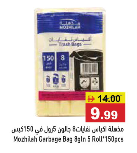 available at أسواق رامز in الإمارات العربية المتحدة , الامارات - أبو ظبي
