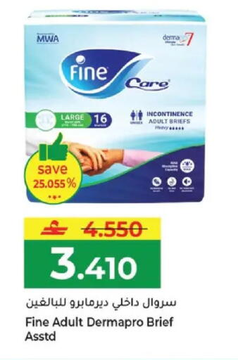 available at مكة هايبر ماركت in عُمان - مسقط‎