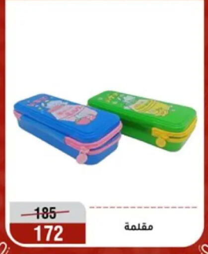 available at المرشدي in Egypt - القاهرة