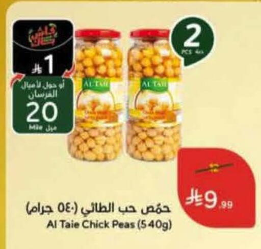 Peas available at هايبر بنده in مملكة العربية السعودية, السعودية, سعودية - المنطقة الشرقية