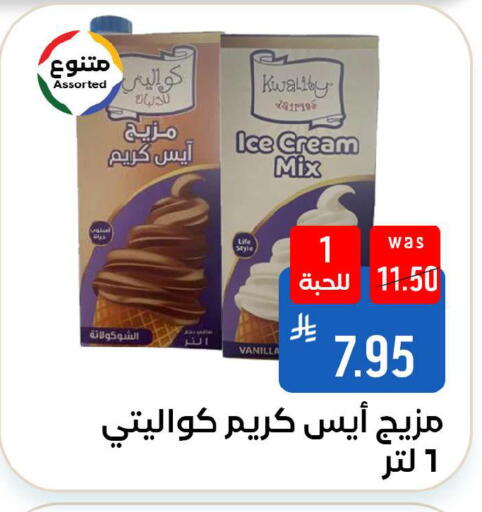 Vanilla available at شبرا الطائف in مملكة العربية السعودية, السعودية, سعودية - الطائف