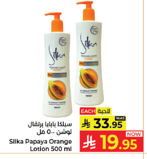 Papaya Orange available at كبايان هايبرماركت in مملكة العربية السعودية, السعودية, سعودية - جدة