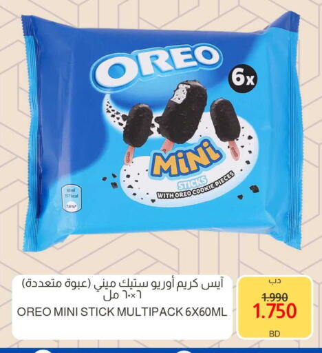 available at Multi Market in Bahrain