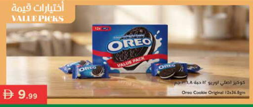 available at Istanbul Supermarket in UAE - Ras al Khaimah