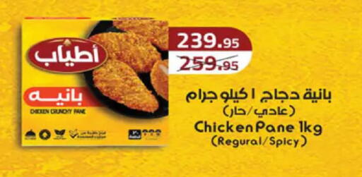 available at هايبر وان in Egypt - القاهرة