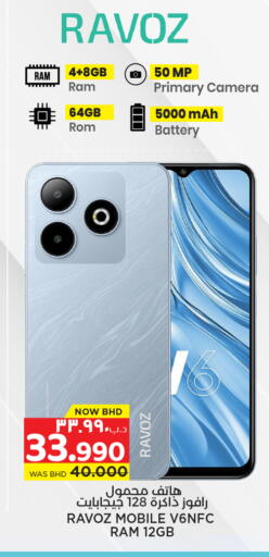 available at NESTO  in Bahrain