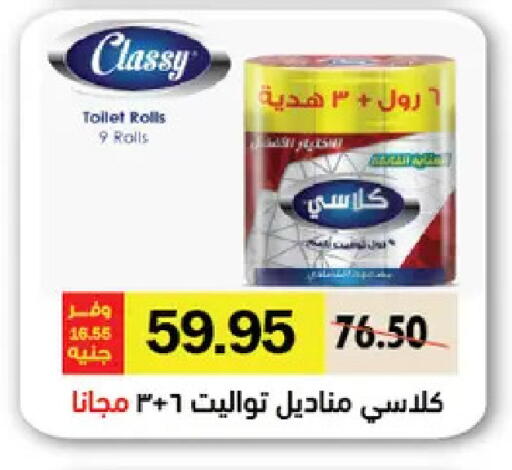 available at Royal House in Egypt - Cairo